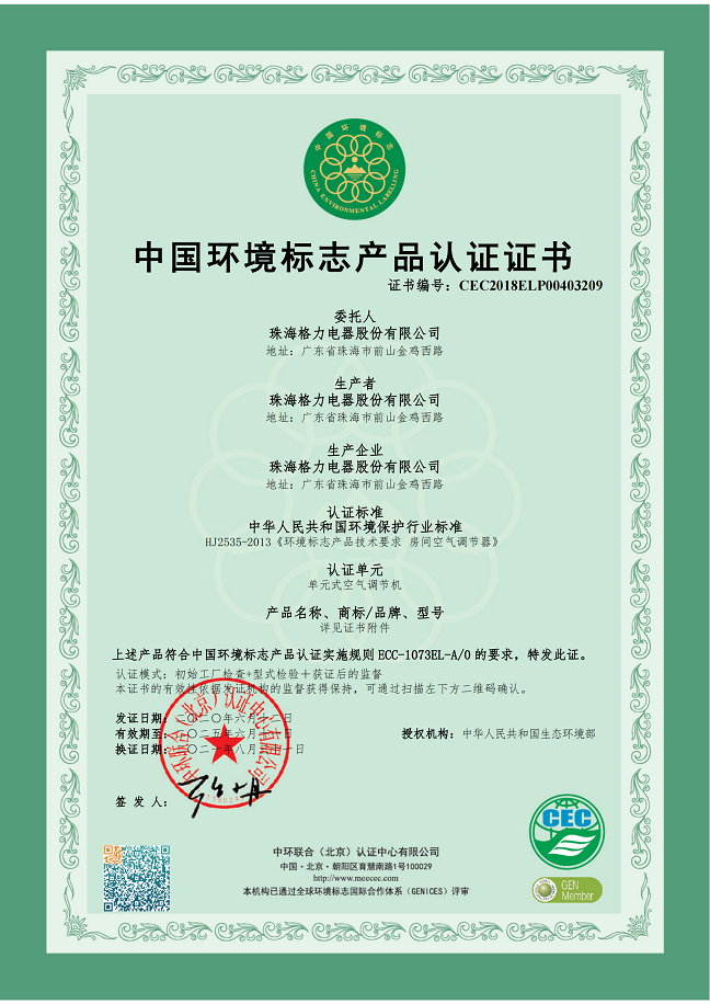 安图荣誉证书
